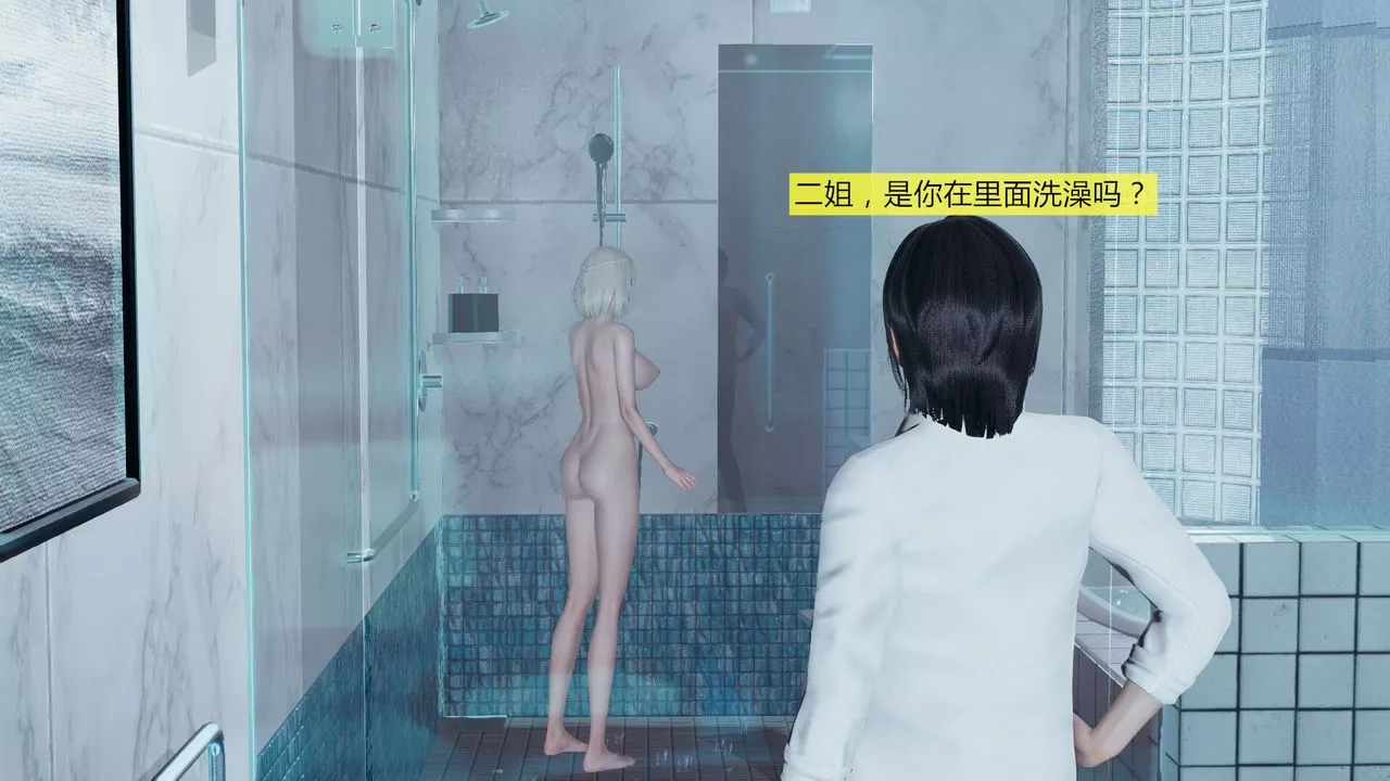 [3D]新姐姐的味道-第05话 - 图片 44