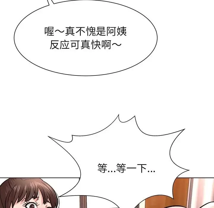 奴隶们-第6话 - 图片 72