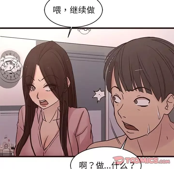 笨蛋哥哥第30話