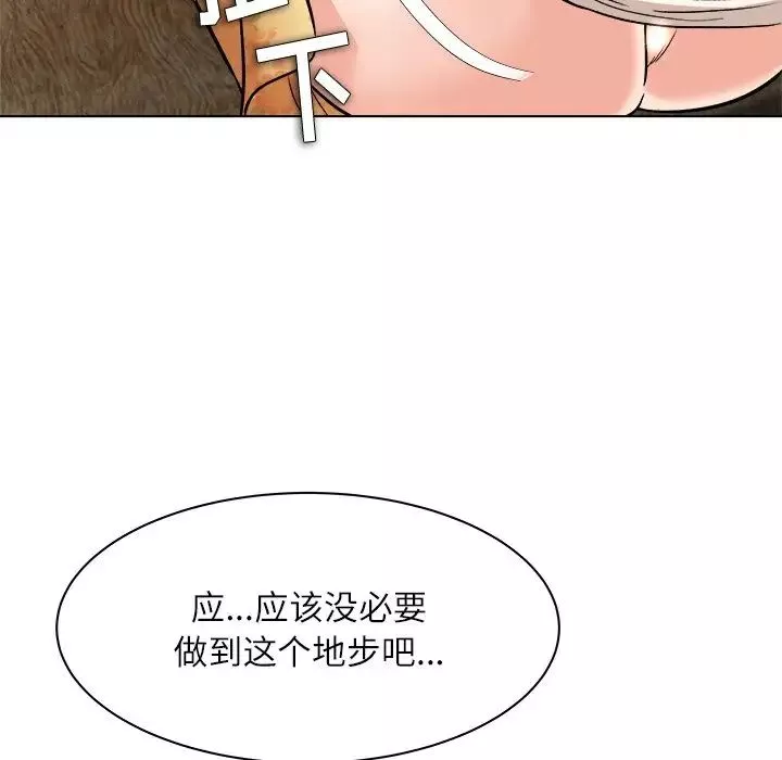 奴隸們第6話