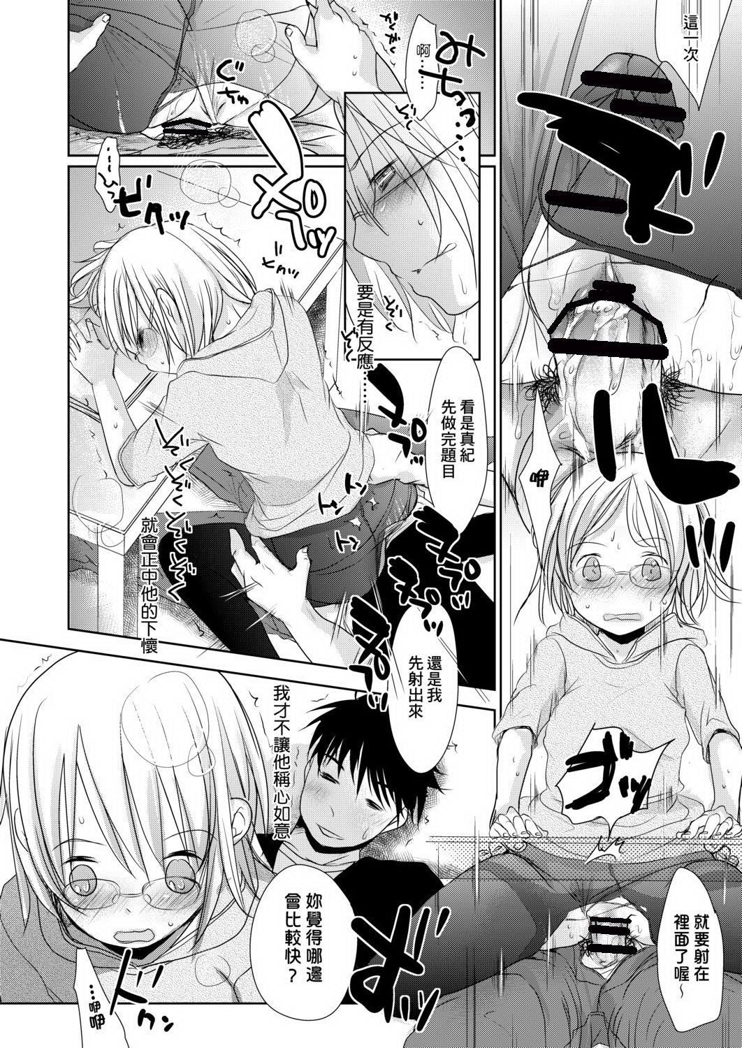 [冈田コウ]せんせいと、わたしと。下[Digital][老师的秘密、我的秘密。下][冈田コウ]せんせいと、わたしと。下[Digital][老师的秘密、我的秘密。下]