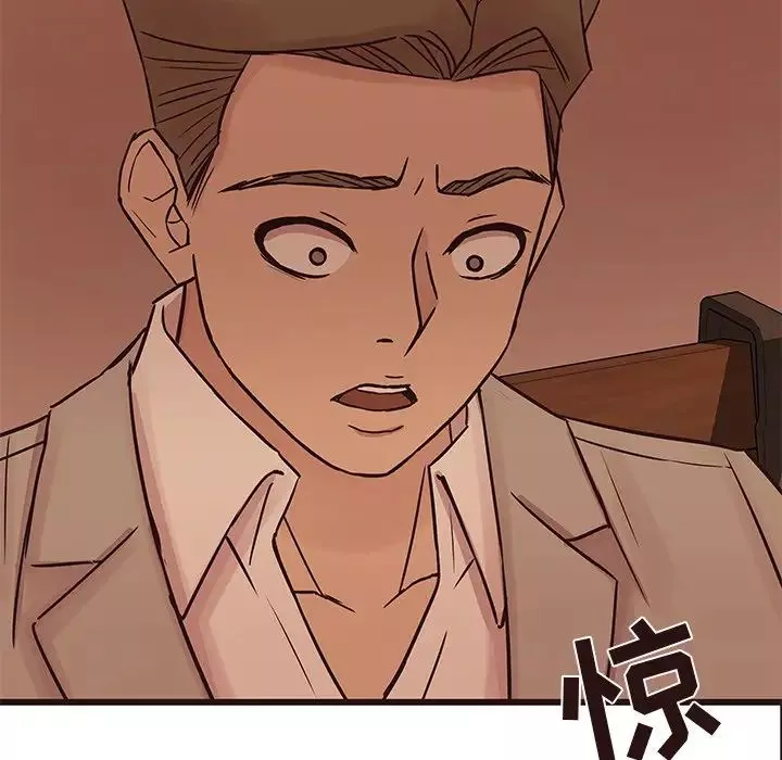 笨蛋哥哥-第30话 - 图片 103