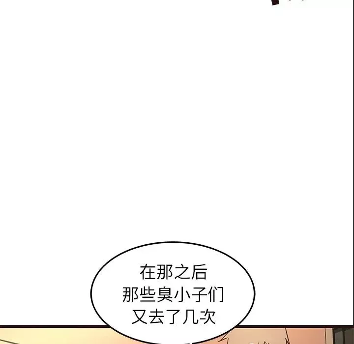 笨蛋哥哥第30話