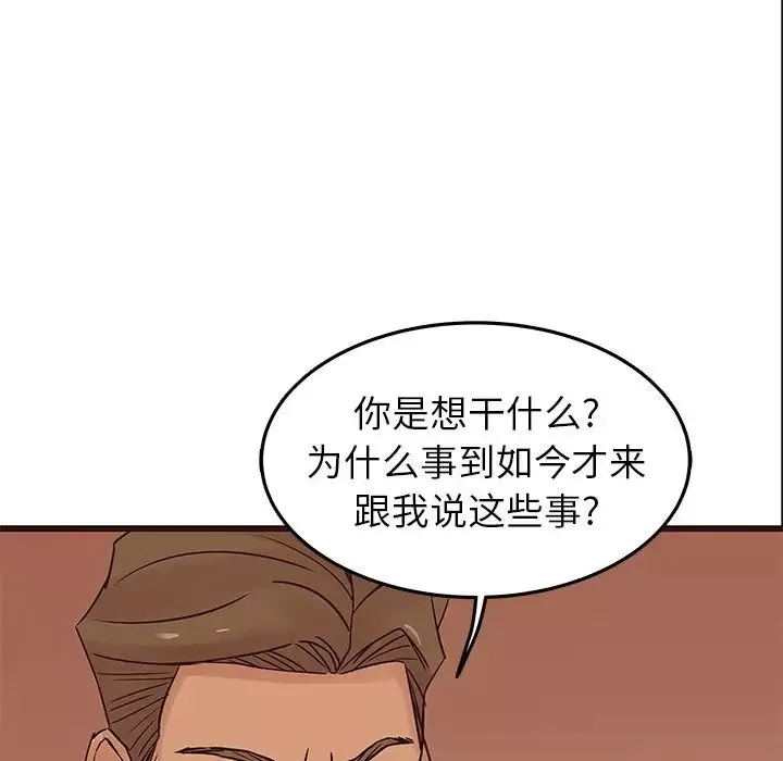 笨蛋哥哥-第30话 - 图片 106
