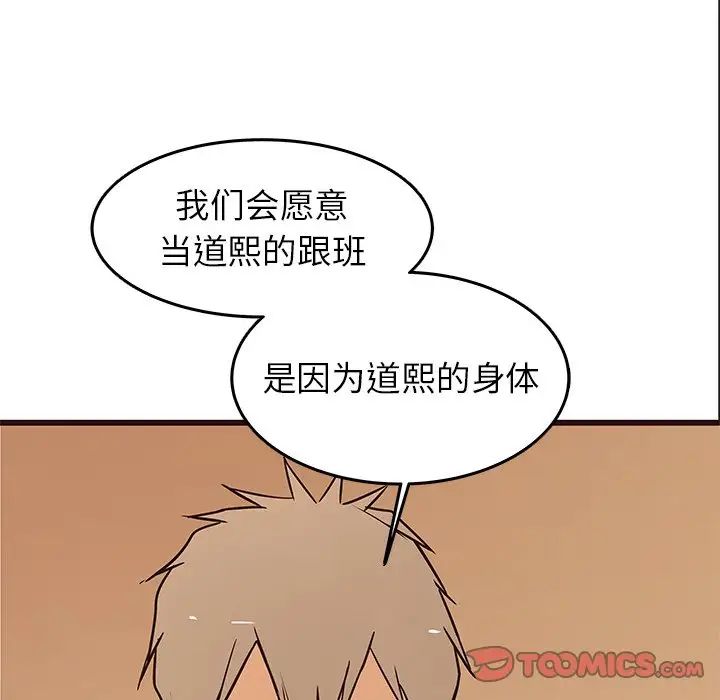 笨蛋哥哥第30话