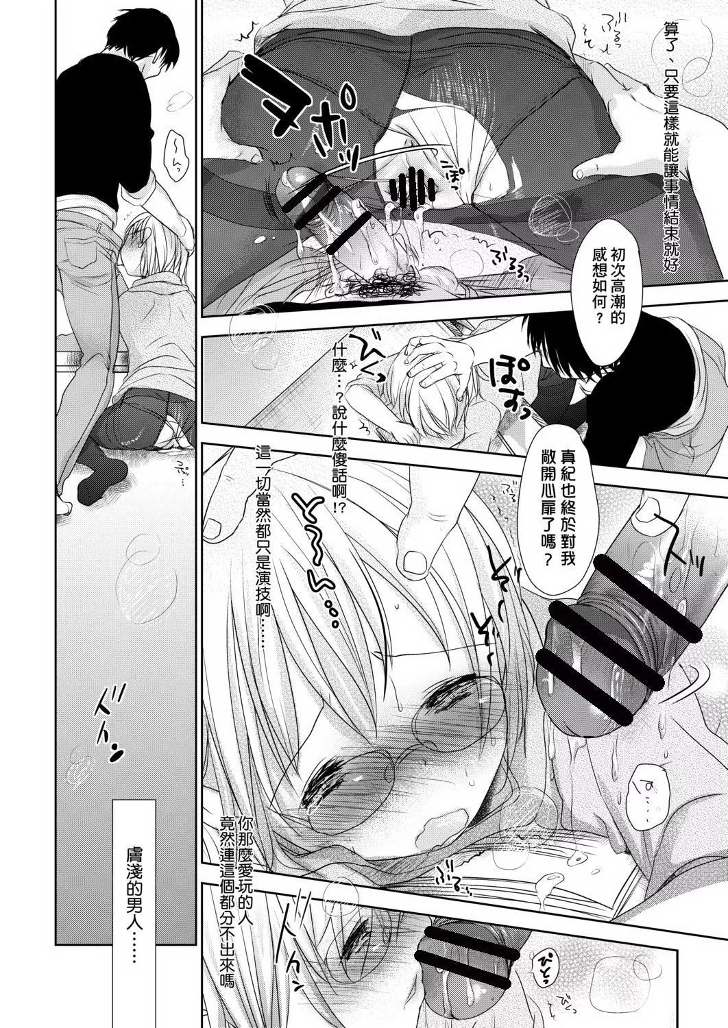 [冈田コウ]せんせいと、わたしと。下[Digital][老师的秘密、我的秘密。下]-[冈田コウ]せんせいと、わたしと。下[Digital][老师的秘密、我的秘密。下] - 图片 162