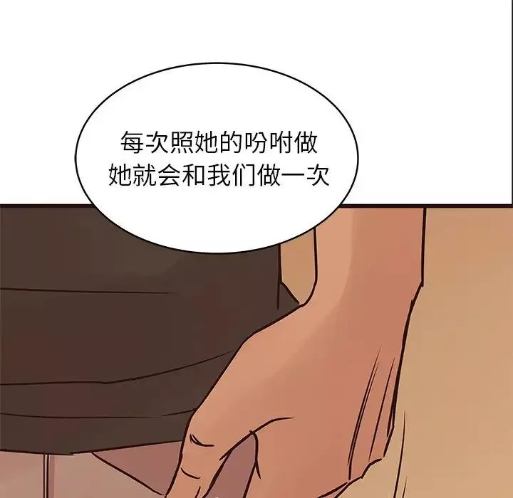 笨蛋哥哥-第30话 - 图片 110