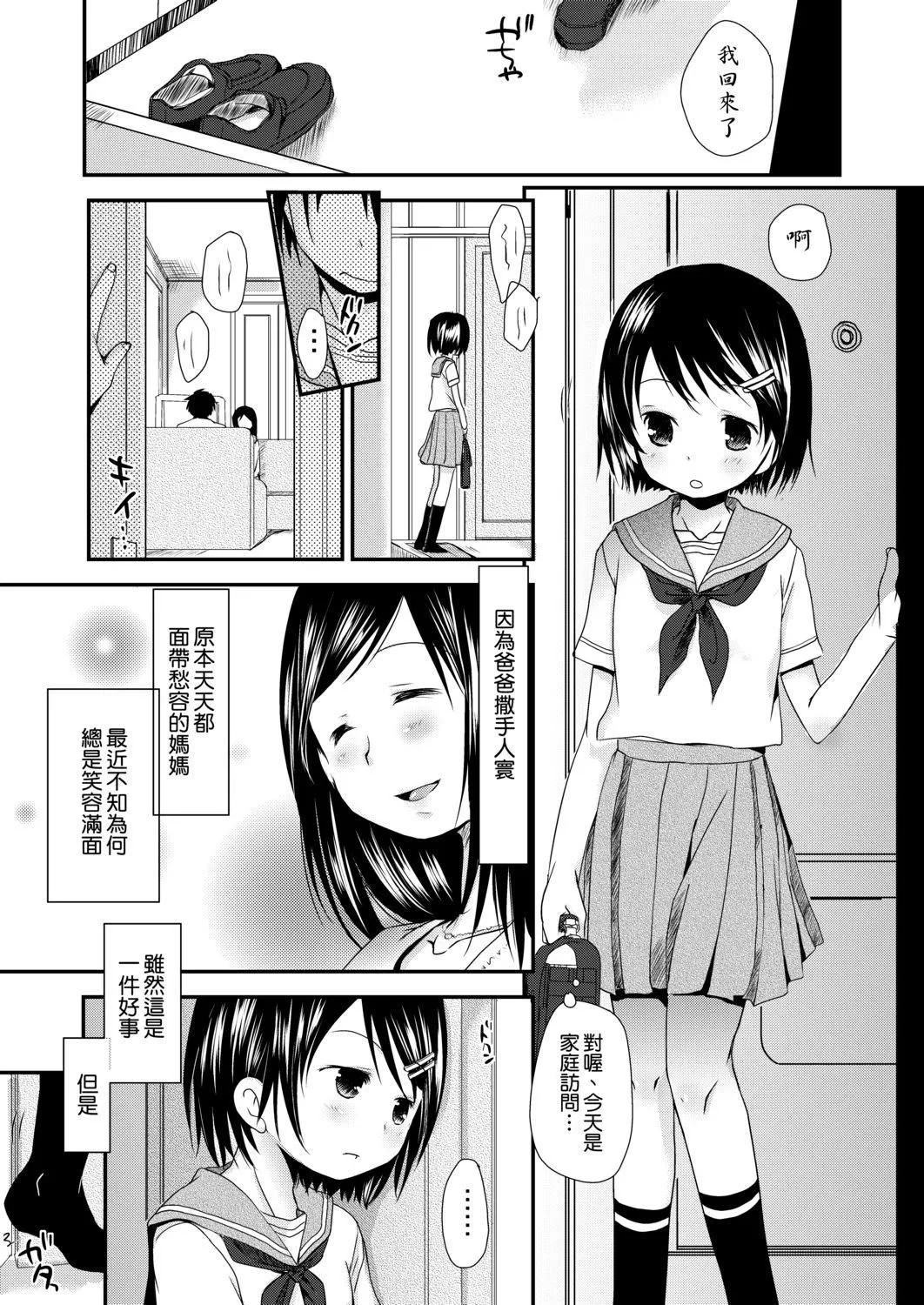 [冈田コウ]せんせいと、わたしと。下[Digital][老师的秘密、我的秘密。下]-[冈田コウ]せんせいと、わたしと。下[Digital][老师的秘密、我的秘密。下] - 图片 165