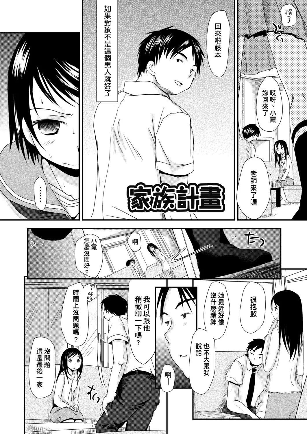 [岡田コウ]せんせいと、わたしと。下[Digital][老師的秘密、我的秘密。下][岡田コウ]せんせいと、わたしと。下[Digital][老師的秘密、我的秘密。下]