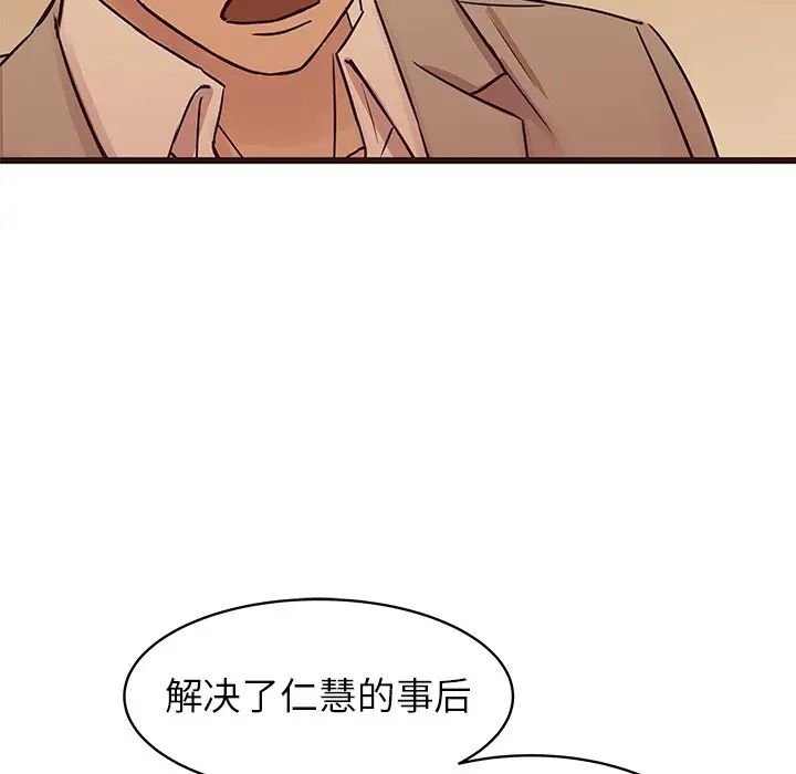 笨蛋哥哥第30话