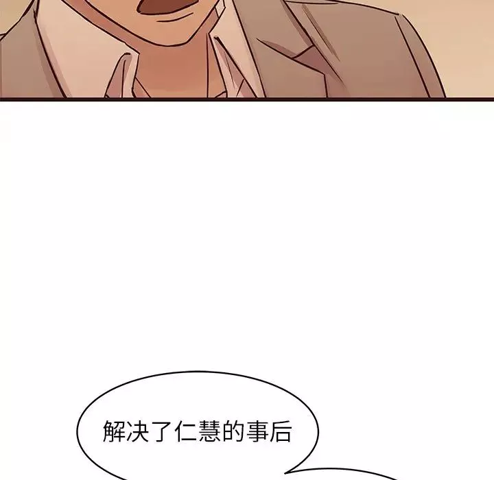 笨蛋哥哥第30話