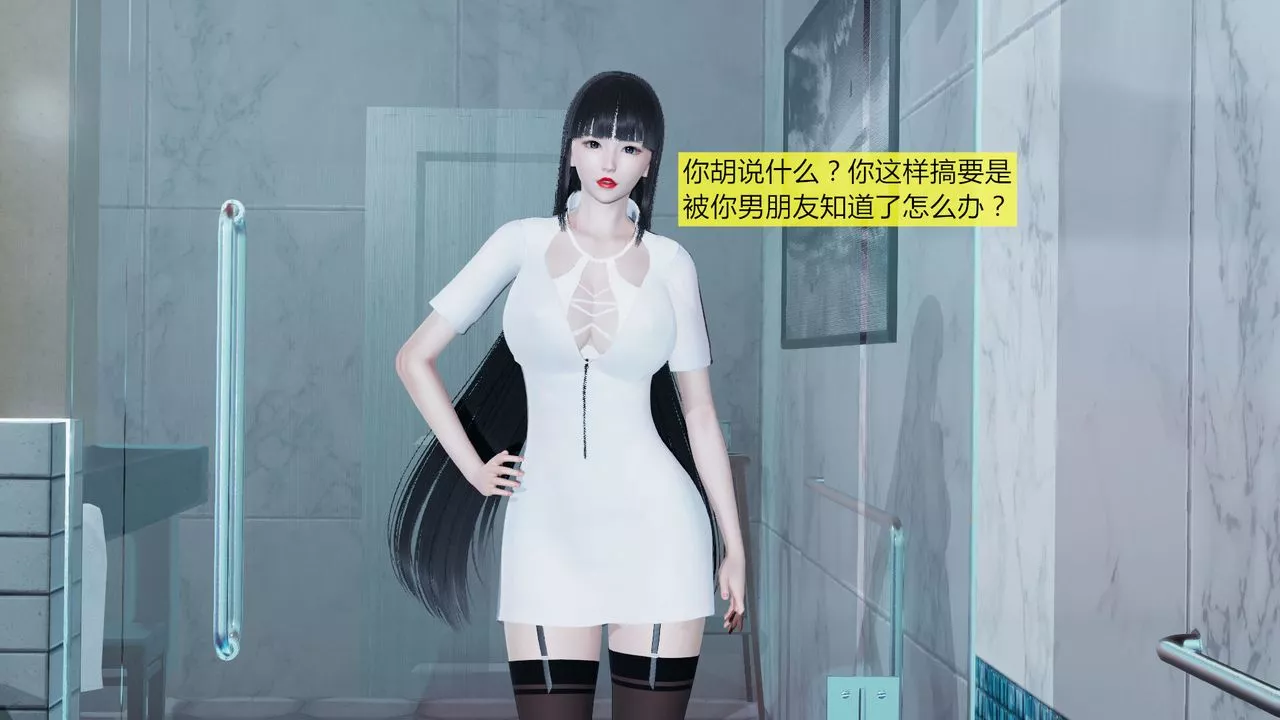[3D]新姐姐的味道-第06话-最终话 - 图片 4