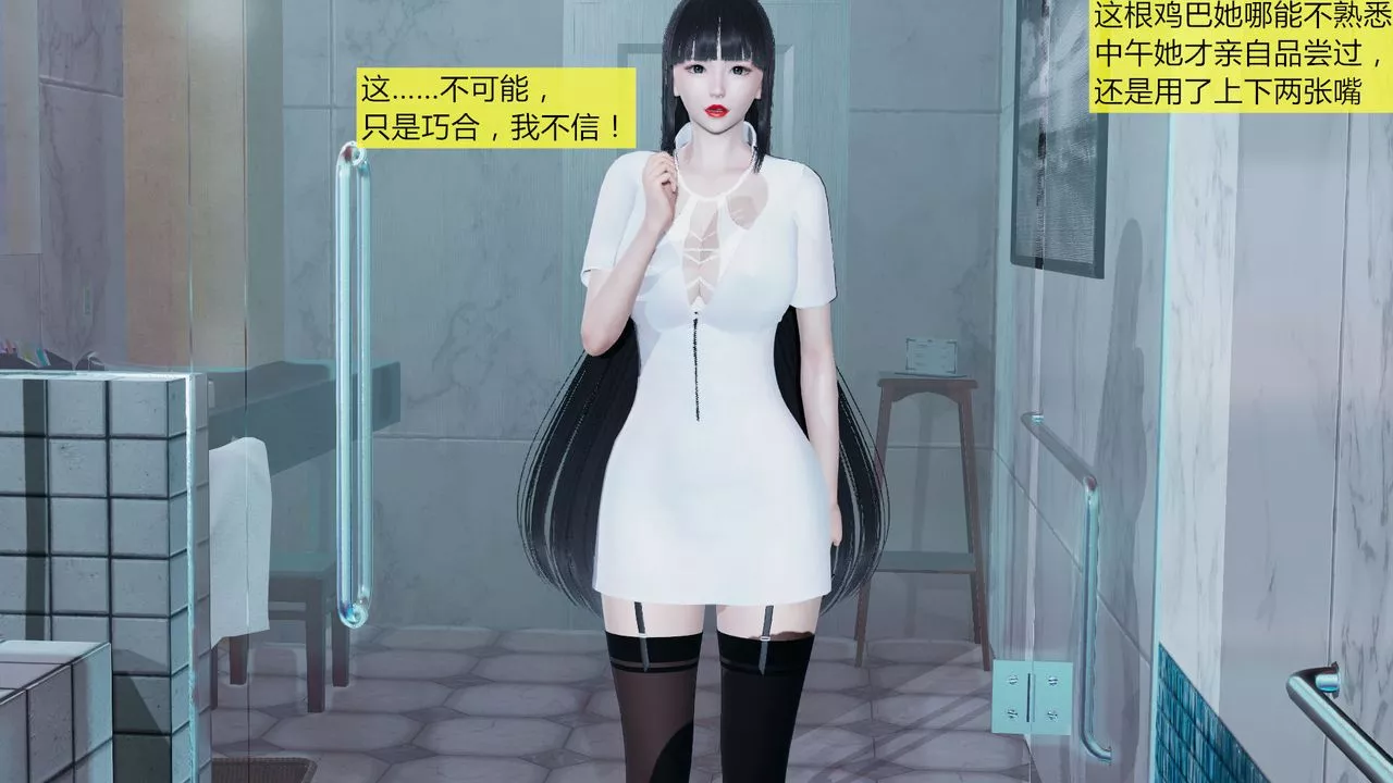 [3D]新姐姐的味道-第06话-最终话 - 图片 6