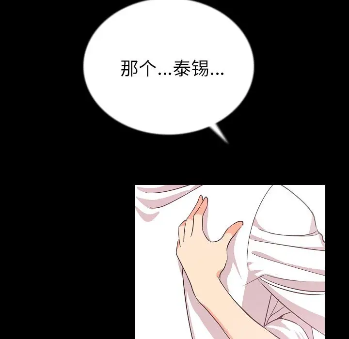 肉体第48章