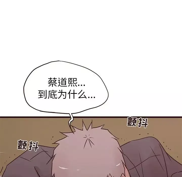 笨蛋哥哥第30話