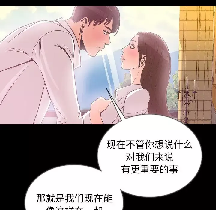 肉体-第48章 - 图片 43