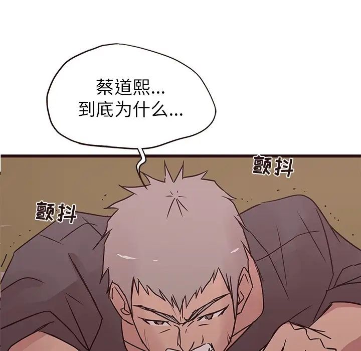 笨蛋哥哥第31话