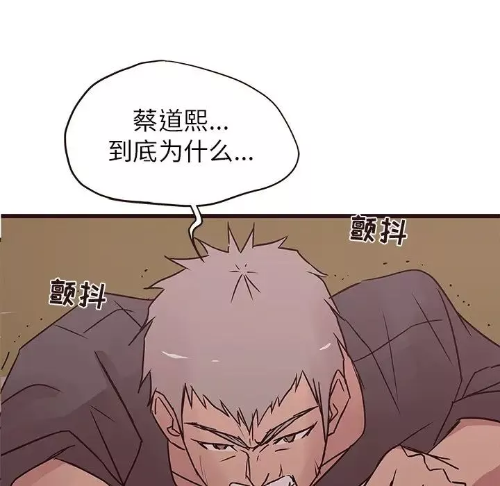 笨蛋哥哥-第31话 - 图片 5