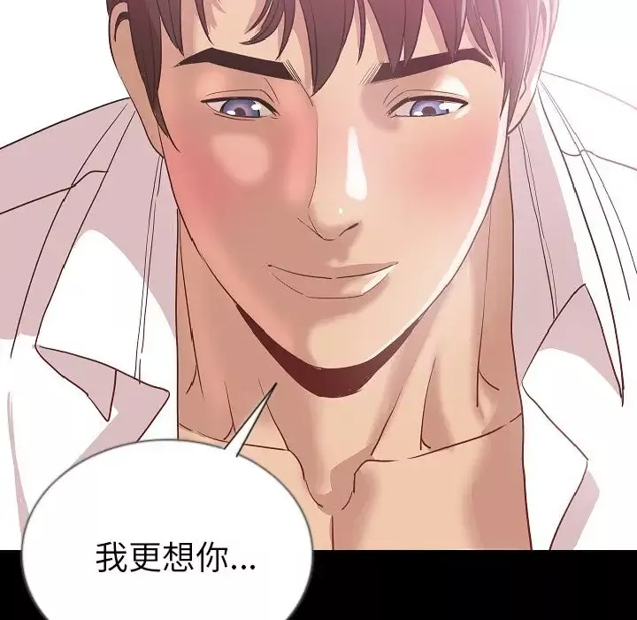 肉体-第48章 - 图片 51
