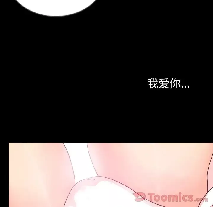 肉体-第48章 - 图片 52