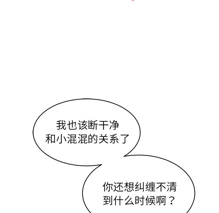 笨蛋哥哥第31话