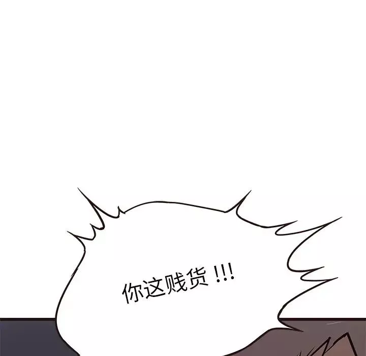 笨蛋哥哥第31話
