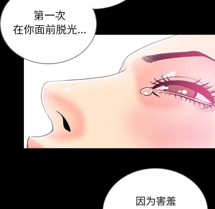 肉体第48章