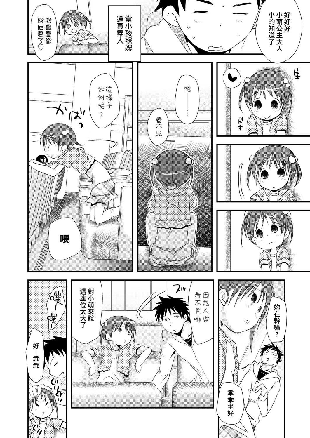 [冈田コウ]せんせいと、わたしと。下[Digital][老师的秘密、我的秘密。下]-[冈田コウ]せんせいと、わたしと。下[Digital][老师的秘密、我的秘密。下] - 图片 182