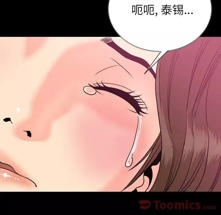 肉体第48章
