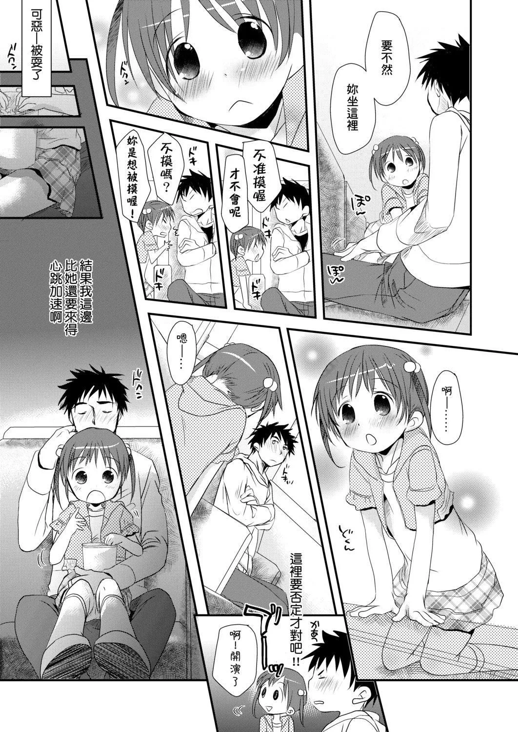 [冈田コウ]せんせいと、わたしと。下[Digital][老师的秘密、我的秘密。下]-[冈田コウ]せんせいと、わたしと。下[Digital][老师的秘密、我的秘密。下] - 图片 183