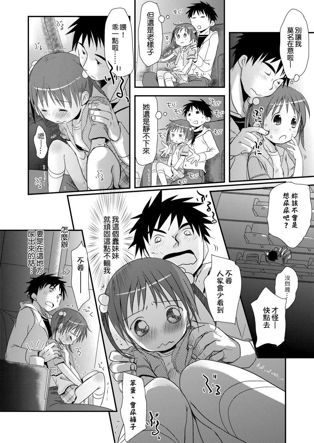 [冈田コウ]せんせいと、わたしと。下[Digital][老师的秘密、我的秘密。下]-[冈田コウ]せんせいと、わたしと。下[Digital][老师的秘密、我的秘密。下] - 图片 184