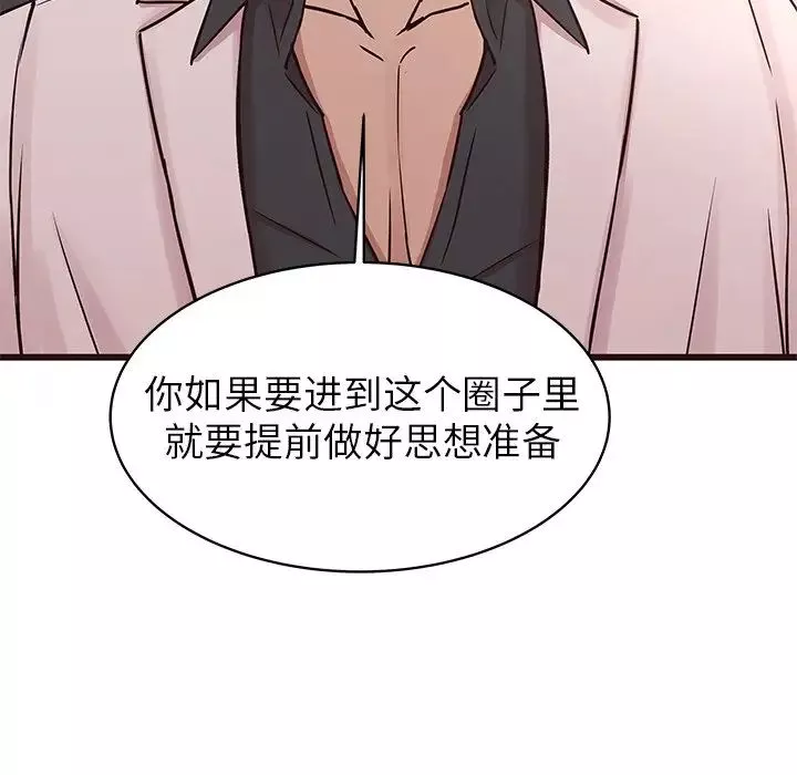 笨蛋哥哥-第31话 - 图片 25