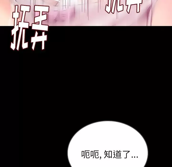 肉体第48章