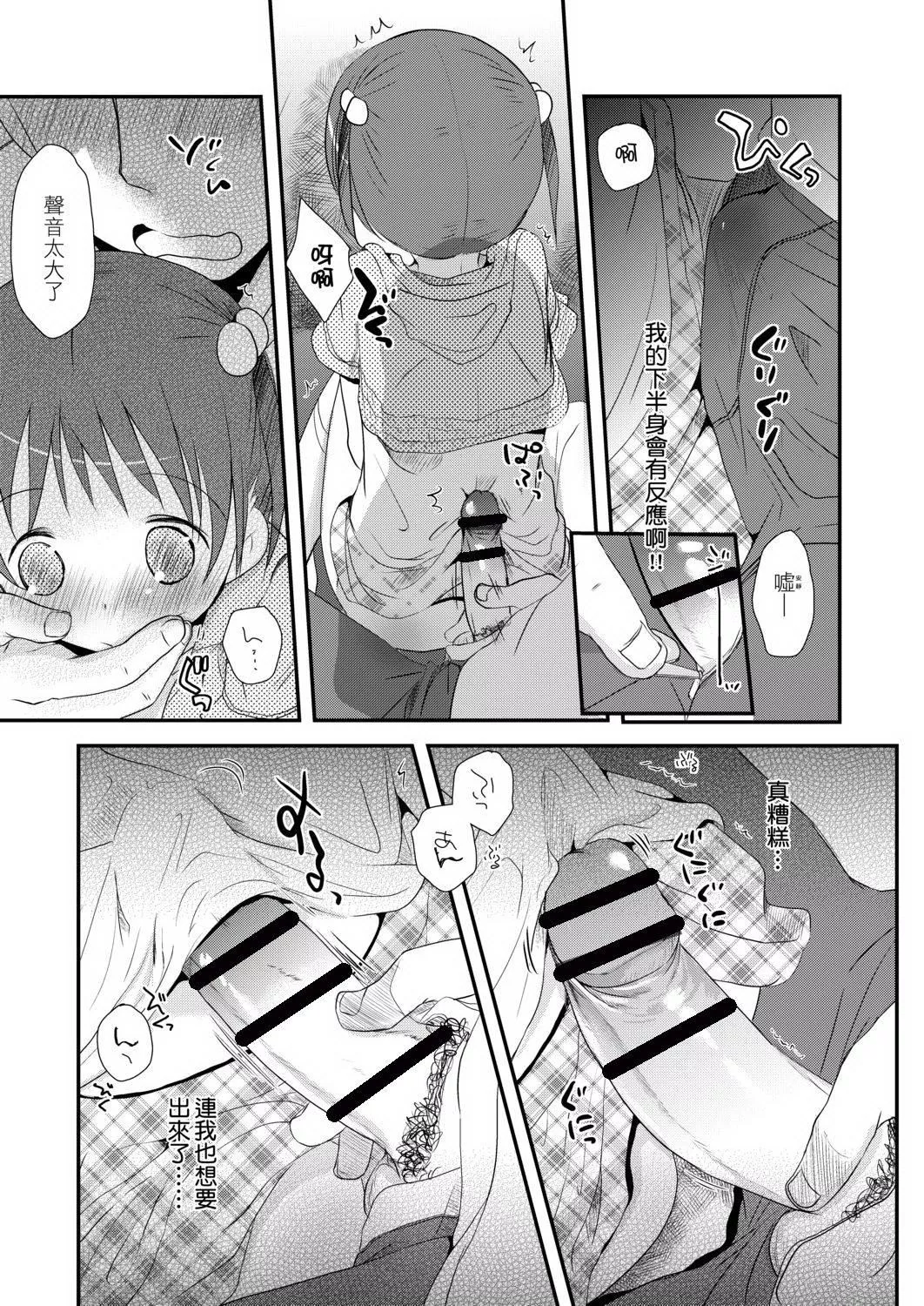 [岡田コウ]せんせいと、わたしと。下[Digital][老師的秘密、我的秘密。下][岡田コウ]せんせいと、わたしと。下[Digital][老師的秘密、我的秘密。下]