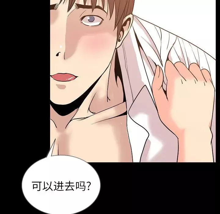 肉体-第48章 - 图片 70