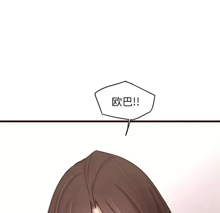 笨蛋哥哥-第31话 - 图片 34