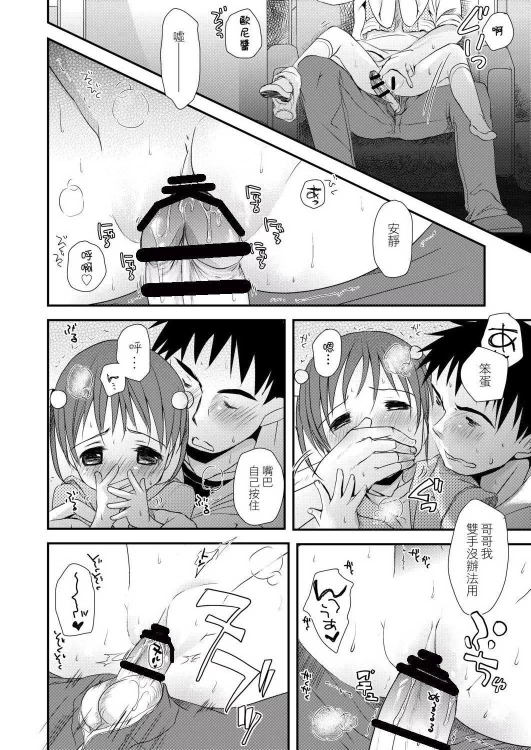 [岡田コウ]せんせいと、わたしと。下[Digital][老師的秘密、我的秘密。下][岡田コウ]せんせいと、わたしと。下[Digital][老師的秘密、我的秘密。下]