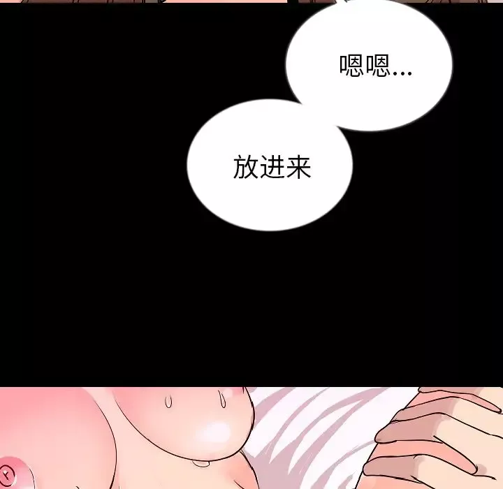 肉体-第48章 - 图片 72
