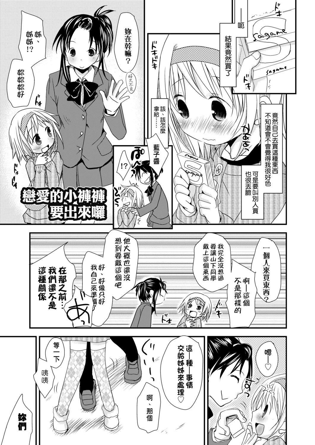 [冈田コウ]せんせいと、わたしと。下[Digital][老师的秘密、我的秘密。下][冈田コウ]せんせいと、わたしと。下[Digital][老师的秘密、我的秘密。下]