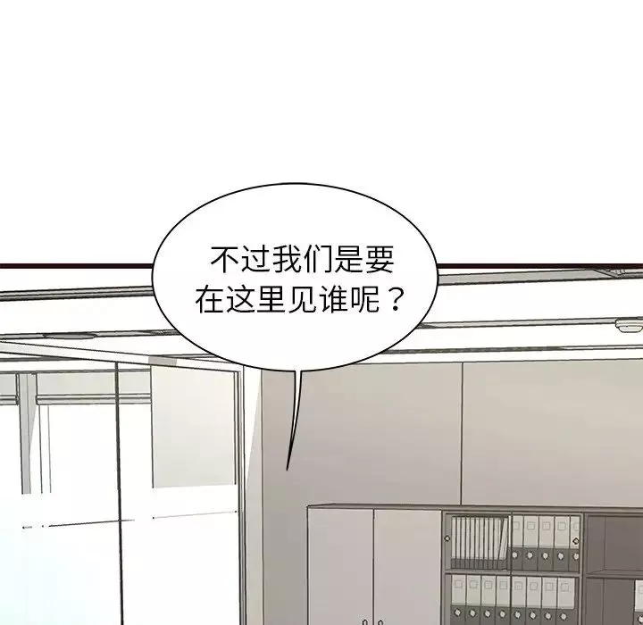 笨蛋哥哥第31話