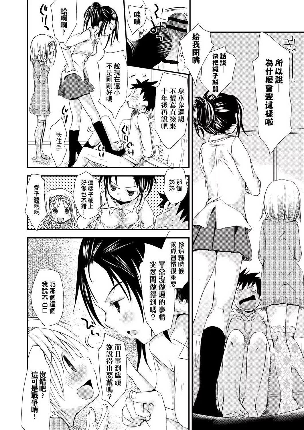 [岡田コウ]せんせいと、わたしと。下[Digital][老師的秘密、我的秘密。下][岡田コウ]せんせいと、わたしと。下[Digital][老師的秘密、我的秘密。下]