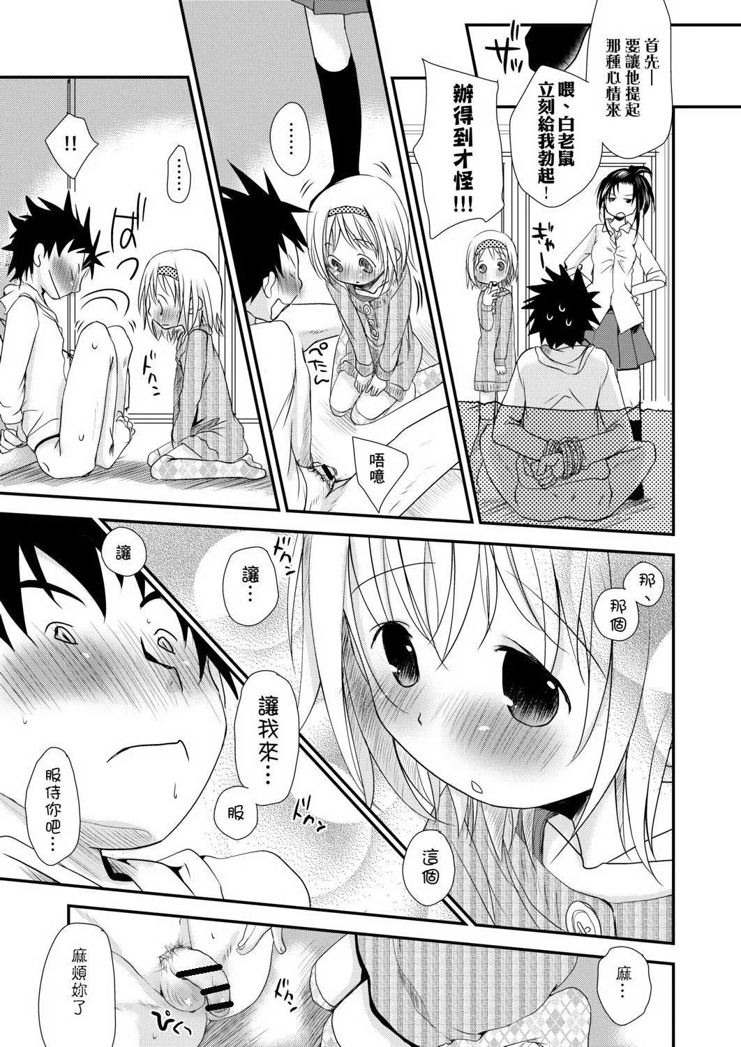 [岡田コウ]せんせいと、わたしと。下[Digital][老師的秘密、我的秘密。下][岡田コウ]せんせいと、わたしと。下[Digital][老師的秘密、我的秘密。下]