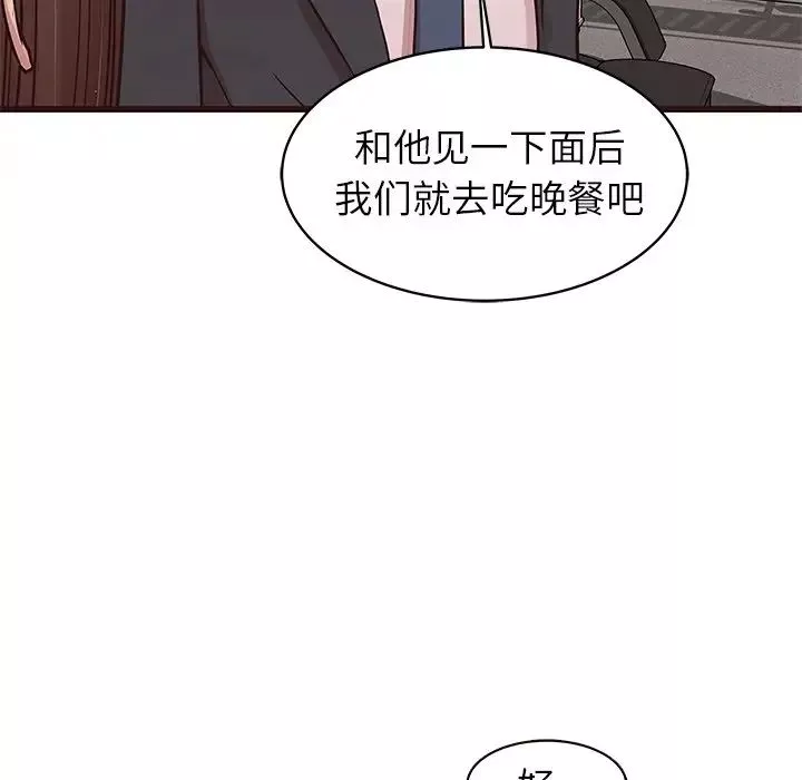笨蛋哥哥-第31话 - 图片 48