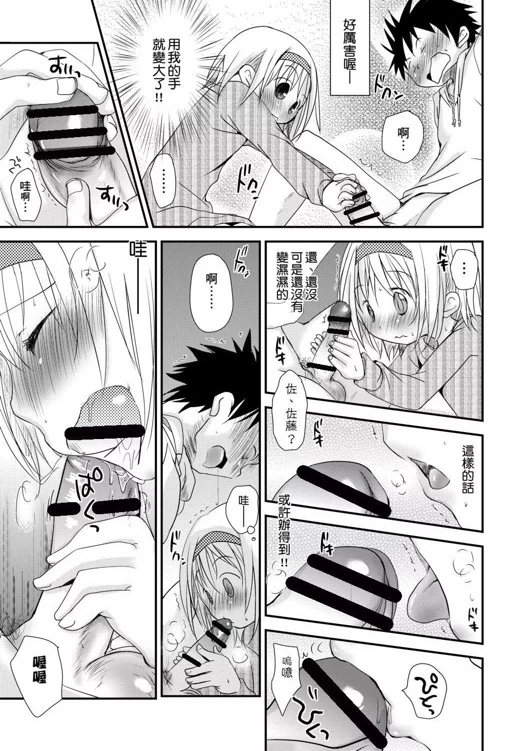 [冈田コウ]せんせいと、わたしと。下[Digital][老师的秘密、我的秘密。下]-[冈田コウ]せんせいと、わたしと。下[Digital][老师的秘密、我的秘密。下] - 图片 199