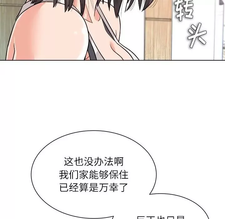 奴隶们-第7话 - 图片 19