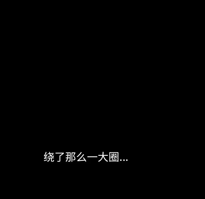 肉体-第48章 - 图片 83