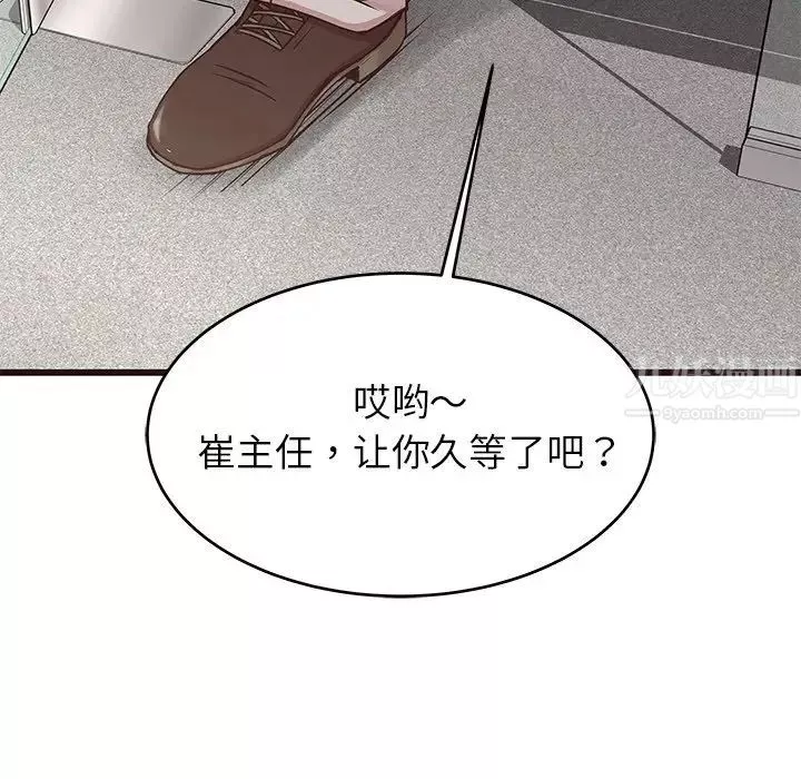 笨蛋哥哥第31話