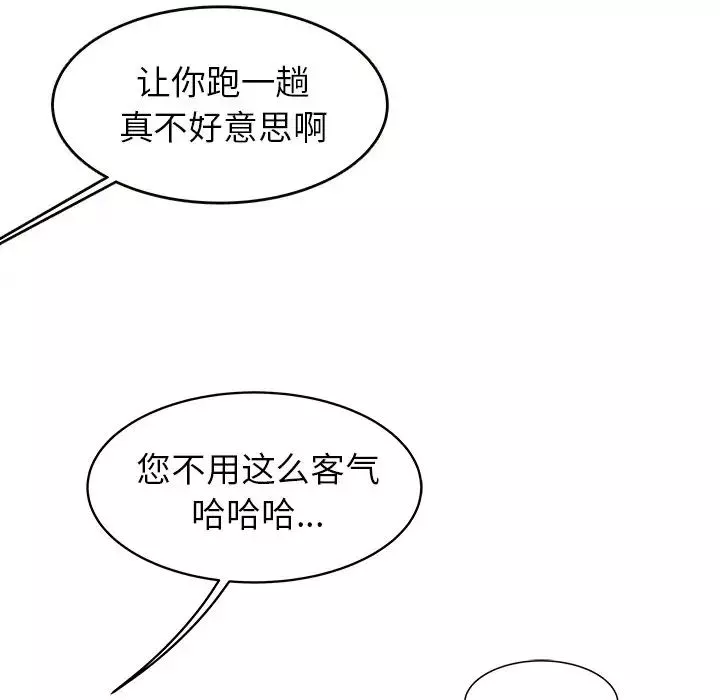 笨蛋哥哥-第31话 - 图片 54