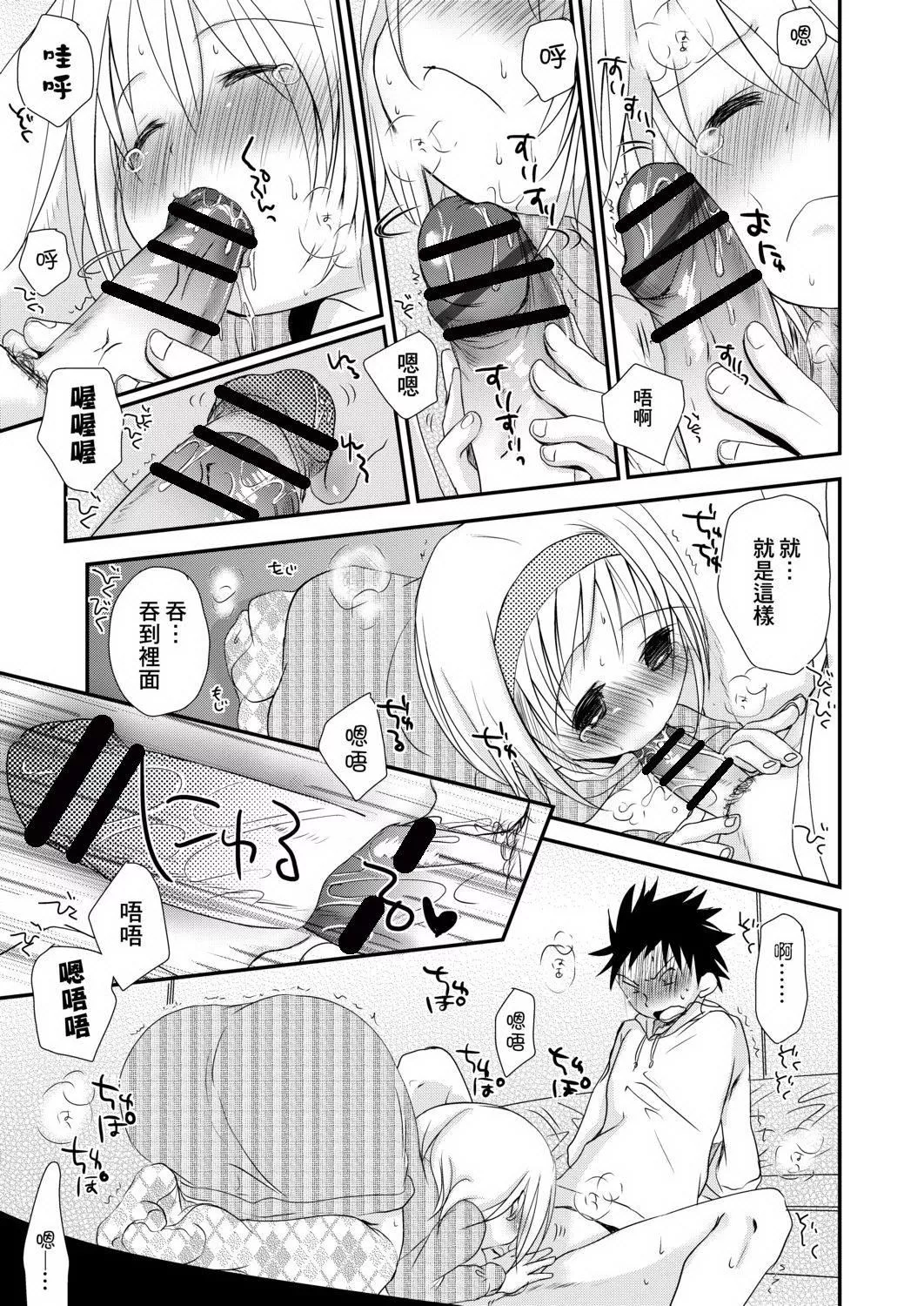 [岡田コウ]せんせいと、わたしと。下[Digital][老師的秘密、我的秘密。下][岡田コウ]せんせいと、わたしと。下[Digital][老師的秘密、我的秘密。下]