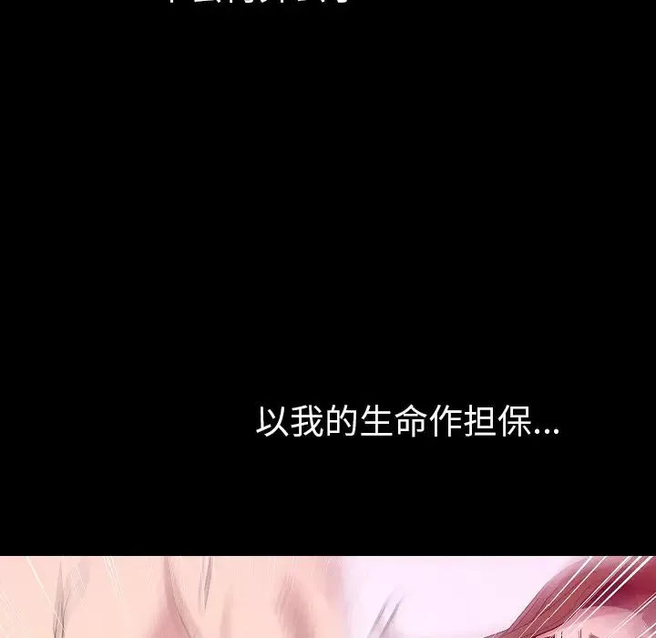 肉体-第48章 - 图片 87